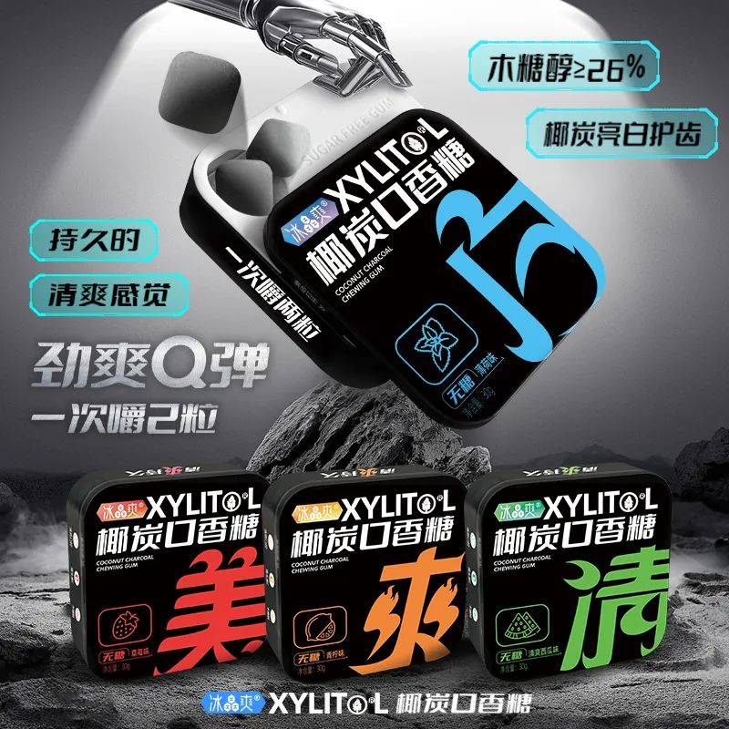 黑黑的口香糖正掀起糖果界“黑科技”风暴尊龙凯时新版APP首页打破常规！这款(图6)