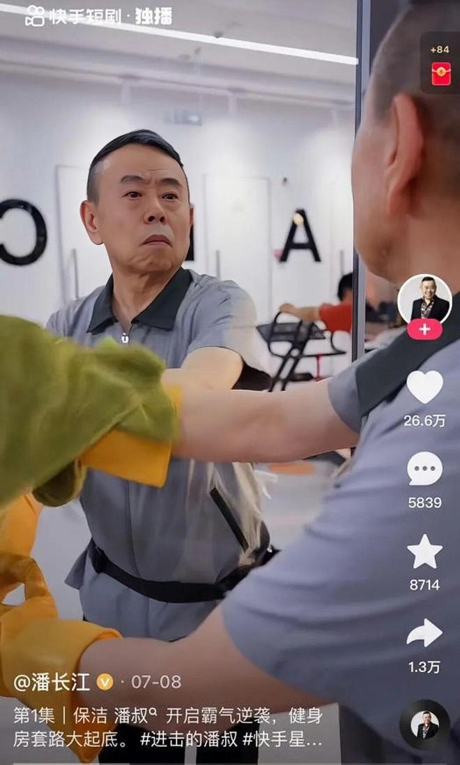 的年纪：进击的潘叔与快手的欢乐江湖人生就是博-尊龙凯时68岁正是闯(图3)