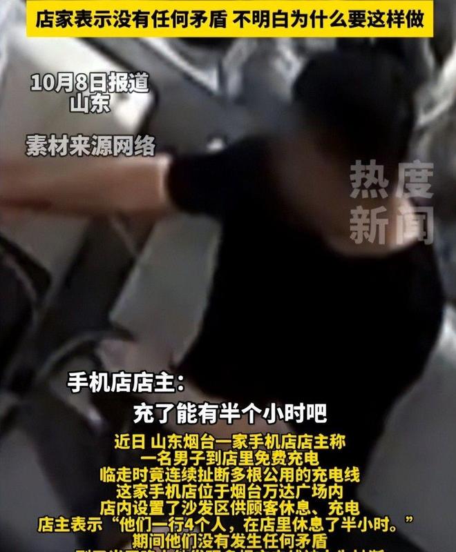 ！男子正脸被扒原因曝光太离谱警方已立案尊龙凯时新版APP手撕共享数据线后续(图4)