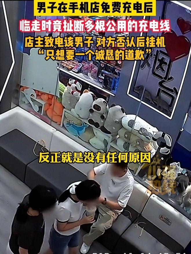 ！男子正脸被扒原因曝光太离谱警方已立案尊龙凯时新版APP手撕共享数据线后续(图2)