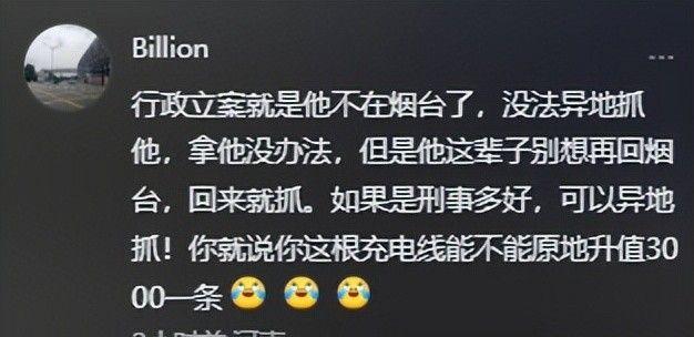 ！男子正脸被扒原因曝光太离谱警方已立案尊龙凯时新版APP手撕共享数据线后续(图7)