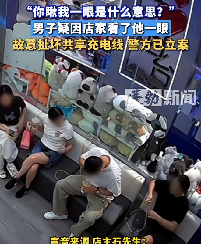 ！男子正脸被扒原因曝光太离谱警方已立案尊龙凯时新版APP手撕共享数据线后续(图9)