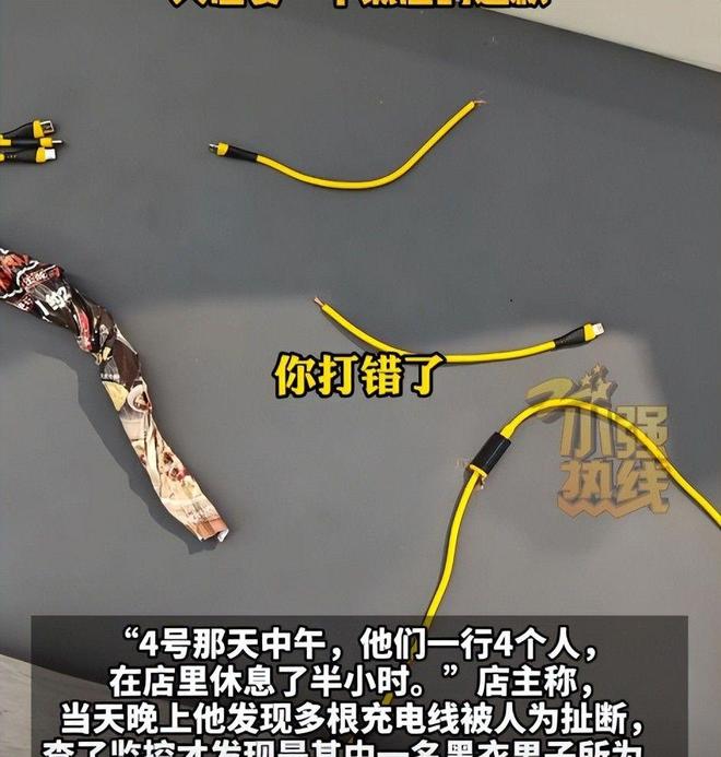 ！男子正脸被扒原因曝光太离谱警方已立案尊龙凯时新版APP手撕共享数据线后续(图11)
