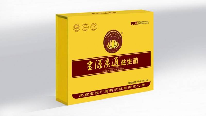 安全、公信力争做大健康产业下的益生菌先锋尊龙凯时ag旗舰厅网站宝源广通：品质、(图4)