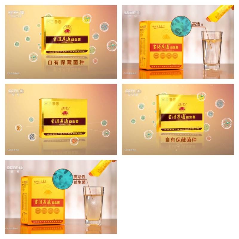 安全、公信力争做大健康产业下的益生菌先锋尊龙凯时ag旗舰厅网站宝源广通：品质、(图3)