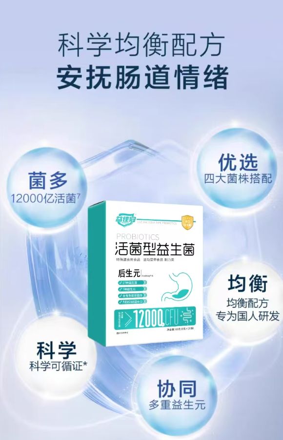 致口臭？益生菌哪个牌子效果好？z6尊龙·中国网站肠道垃圾导(图9)