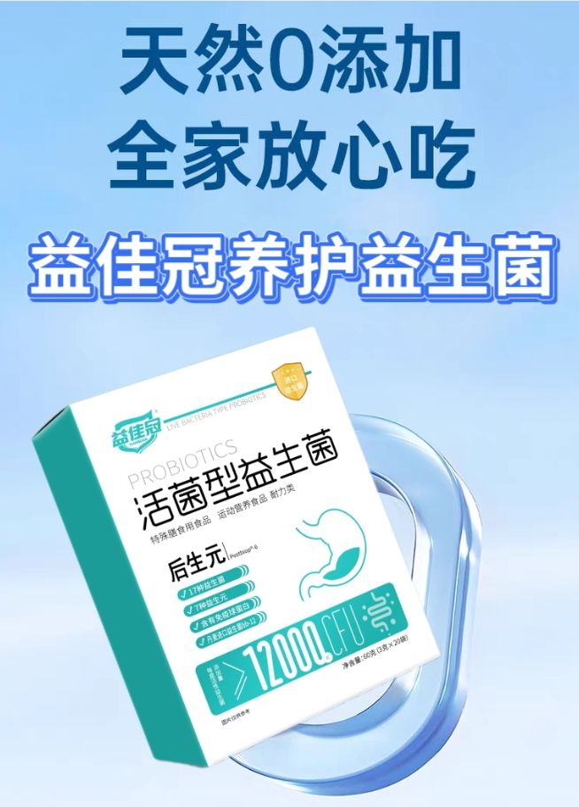 致口臭？益生菌哪个牌子效果好？z6尊龙·中国网站肠道垃圾导(图13)