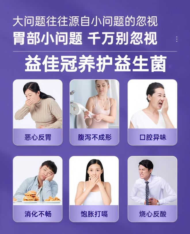 致口臭？益生菌哪个牌子效果好？z6尊龙·中国网站肠道垃圾导(图11)